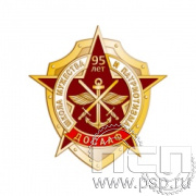 1544.09(b). Нагрудный знак "95 лет ДОСААФ России" крепление винт