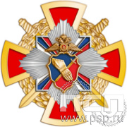 картинка 5.3a Знак трехуровневый "УСБ МВД России 30 лет"