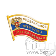 048.0 Значок Росрезерв 95 лет