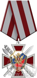 5.3к(b). Нагрудный знак "25 лет Отделы розыска ФСИН России"