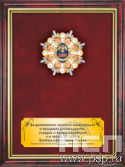 5.7.5.3(а). Панно со знаком "165 лет Государственный банк России" на бархате 