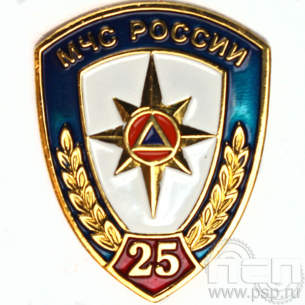 Значок «25 лет МЧС России»  1287.0к