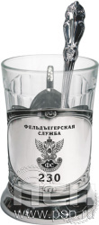 4.2.1.12. Набор подарочный "Обезличенный" с никелированным подстаканником "230 лет Государственной фельдъегерской службы РФ"