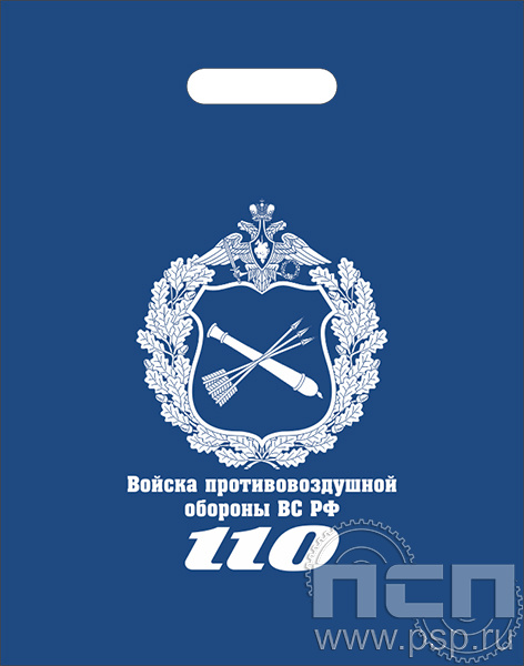 8.4.4. Пакет "110 лет Войскам противовоздушной обороны ВС РФ"