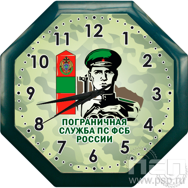 2.4.2.5. Часы настенные "Салют" "Пограничная служба ФСБ России"