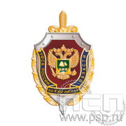 164.14. Нагрудный знак "ФСБ России"