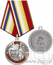 245.0.1(b). Медаль с золочением "225 лет ГФС"