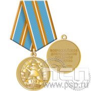245.0.1(e). Медаль  "35 лет Всероссийскому добровольному пожарному обществу"