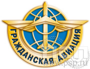 Значок "Гражданская авиация России" 183.0к