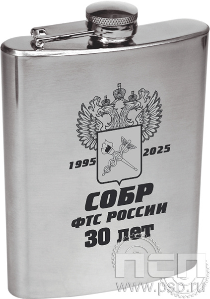 4.3.14 Фляжка "СОБР 30 лет"