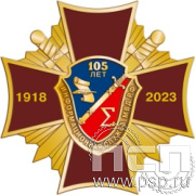 51.30. Нагрудный знак "105 лет Информационная служба МВД"