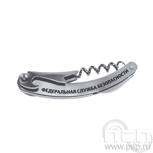 8.5.1 Набор складной "Походный" (штопор, ножичек, открывашка) ФСБ России