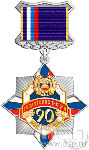 5.2к (a). Нагрудный знак "Госавтоинспекции МВД России"