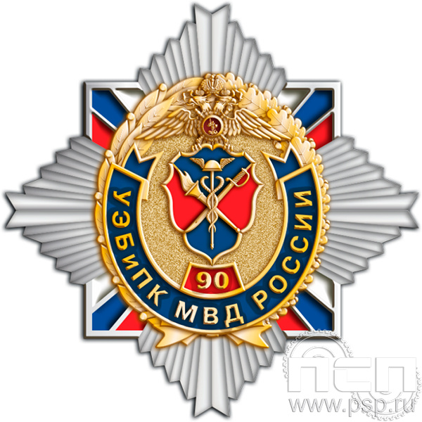 5.2 (c) Нагрудный знак "90 лет УЭБ и ПК МВД России"