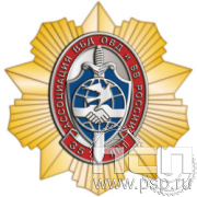 5.2 (а) Нагрудный знак 2 уровня "35 лет Ассоциация ВБД ОВД и ВВ России"