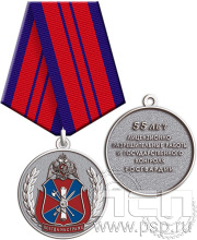 Медаль "55 лет Подразделения ЛРР и ГК Росгвардии" 245.0.1(с)к