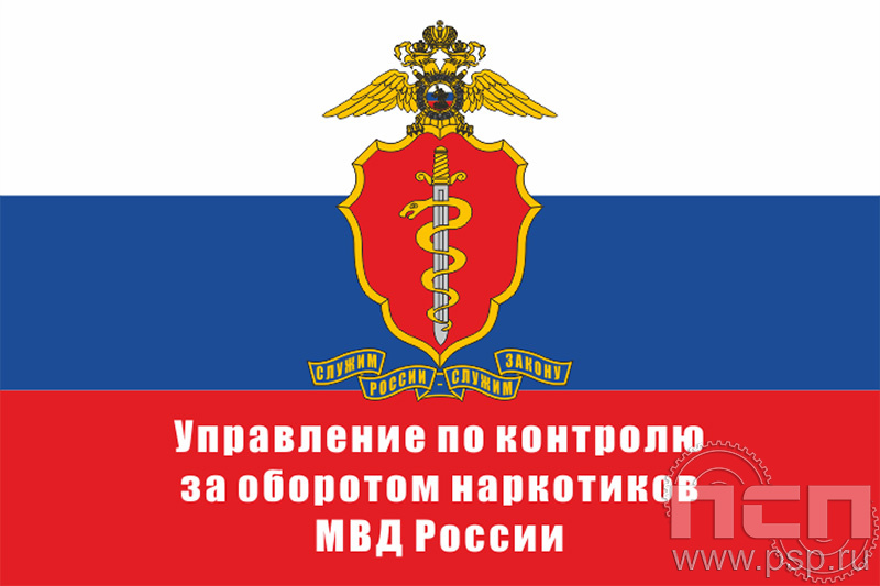 8.8.28. Флажок "ГУНК МВД России 35 лет"