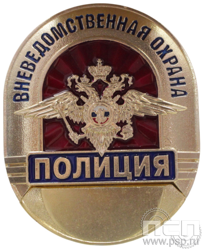 Нагрудный знак «Сотрудник вневедомственной охраны» МВД26