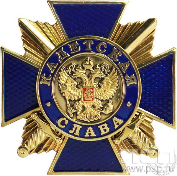 Нагрудный знак Кадетская слава синий 04.47к