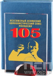 CR0020/FP. Награда хрустальная "105 лет ВЛКСМ" в футляре