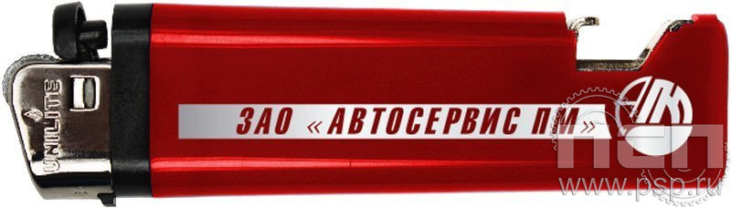8.2.1. Зажигалка Liberty с надпечаткой ЗАО "Автосервис ПМ"