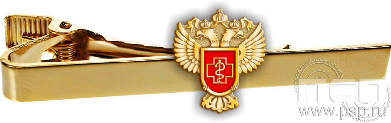 6.3.1(428). Заколка для галстука "Роспотребнадзор"