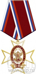 56.8.1. Нагрудный знак "225 лет Фельдъегерская служба"