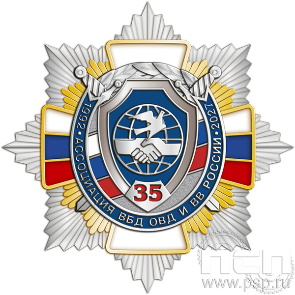  5.8.5.3 (а) нагрудный знак 3 уровня "35 лет Ассоциация ВБД ОВД и ВВ России"