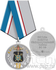 Медаль "СЗГТ ВС России 105 лет" 245.0.1(b)к