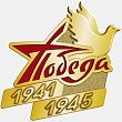 /upload/resize_cache/iblock/964/110_110_1/den-pobedy.jpg