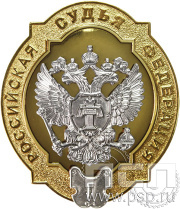 Нагрудный знак «Первый квалификационный класс» ККС1
