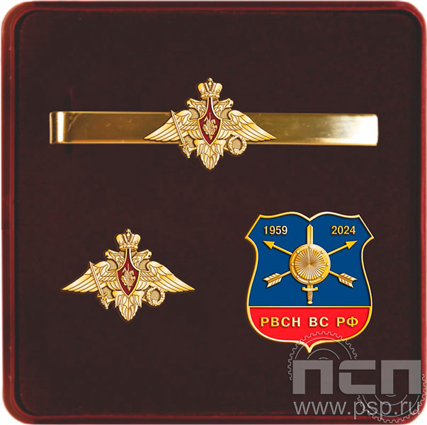 958.0. Комплект наградной с заколкой для галстука, значком и нагрудным знаком "65 лет Ракетные войска Стратегического назначения"