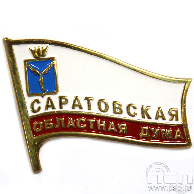 Значок «Саратовская областная Дума»744.0к