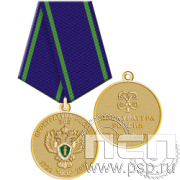 245.0.1b Медаль "305 лет Прокуратура России"