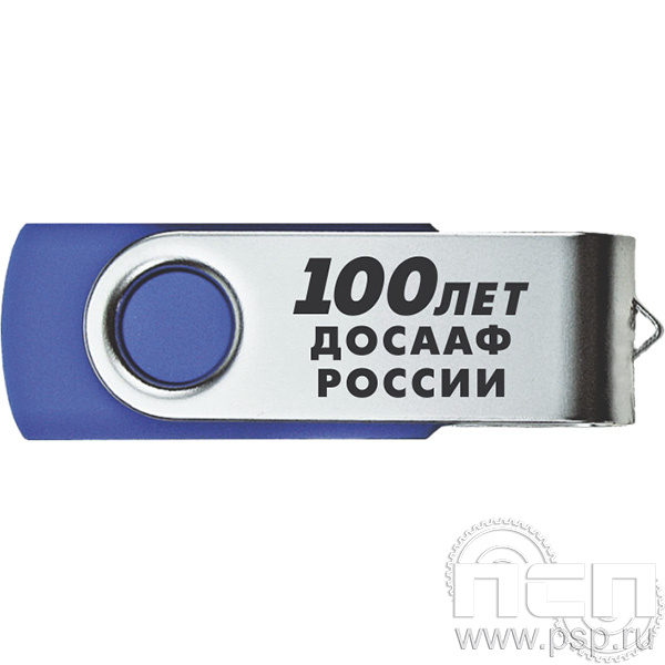 8.3.11 Флеш-накопитель USB 32GB цвет синий "100 лет ДОСААФ России"