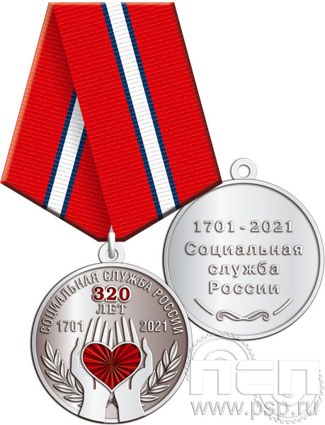 245.0.1(c). Медаль "320 лет Социальная служба России"