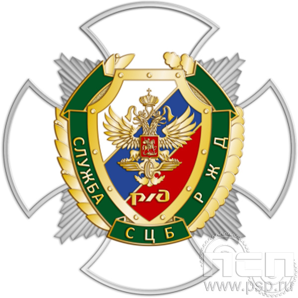 108.108. Нагрудный знак "90 лет Служба СЦБ РЖД"