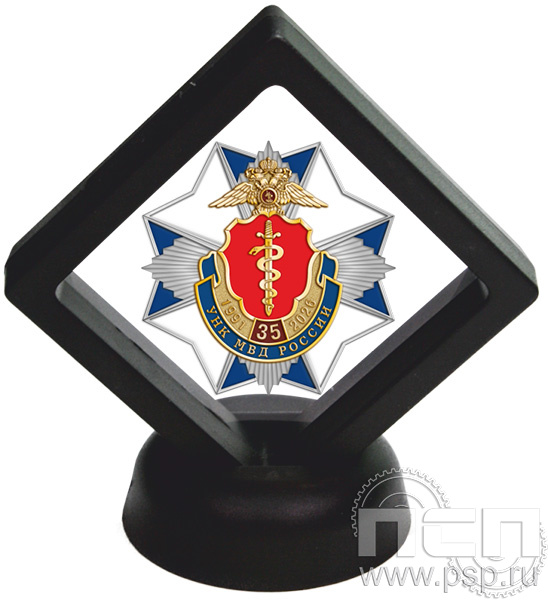 9.7. Комплект наградной "ГУНК МВД России 35 лет"