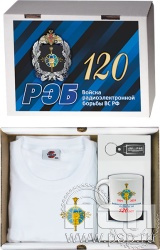 27.5.1.01. Набор: футболка, брелок, кружка "120 лет Войскам РЭБ МО РФ"