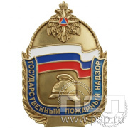Жетон нагрудный «Государственный пожарный надзор» МЧС25.1