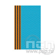 ЛЕНТА ОРДЕНСКАЯ (24 мм) 25.586