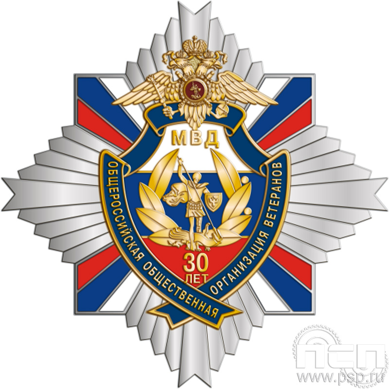 22.30. Нагрудный знак "30 лет Ветераны ОВД и ВВ МВД России"