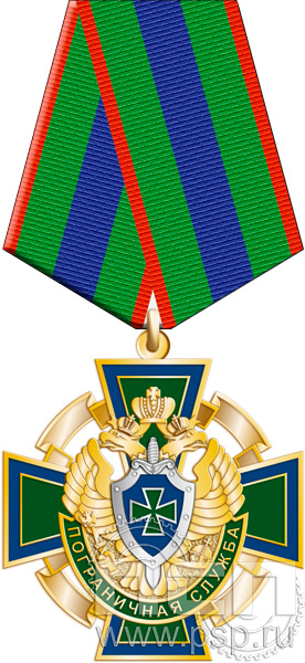 Нагрудный знак "Пограничная служба ФСБ России" 222.61.1к