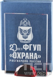 CR0020/FP Награда хрустальная "20 лет ФГУП Охрана Росгвардии России" 