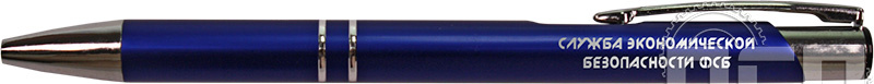 KOS-01 Ручка шариковая KOSKO SOFT MIRROR синяя  Служба экономической безопасности ФСБ 