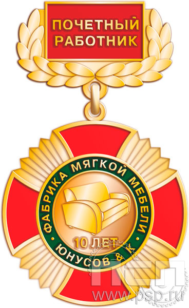 5.2к(f) Нагрудный знак "Наградной фонд предприятий"