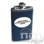 4.3.2 Фляжка (118 мл.) ФСБ России