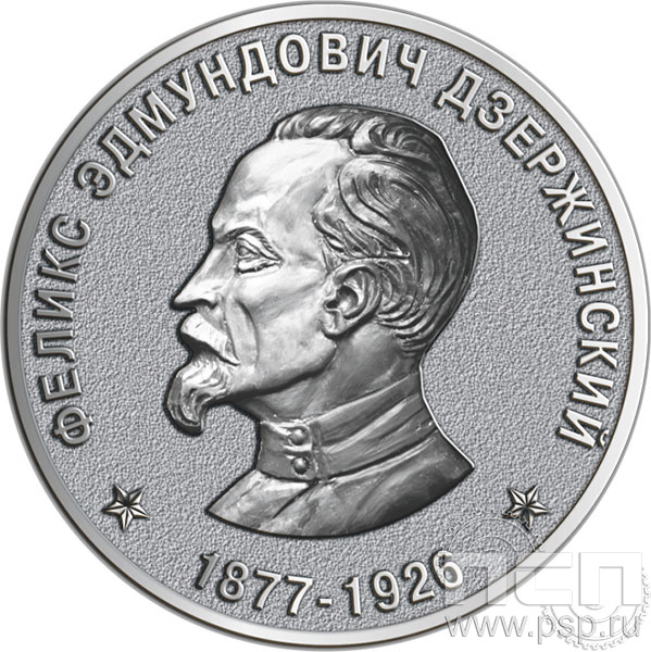 355.0. Значок "ФСБ России"
