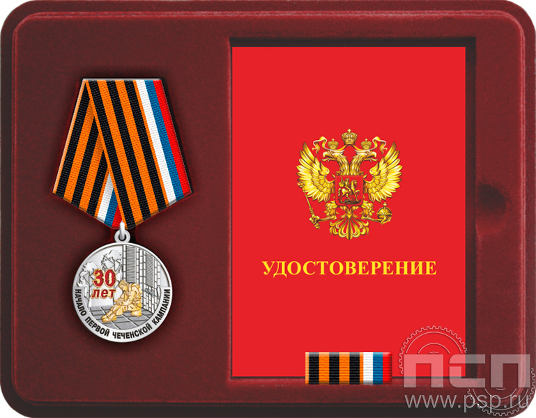 Комплект наградной "30 лет Начало Первой Чеченской кампании"