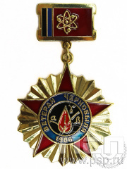 Нагрудный знак "Ветеран Чернобыля" 230.1.2к